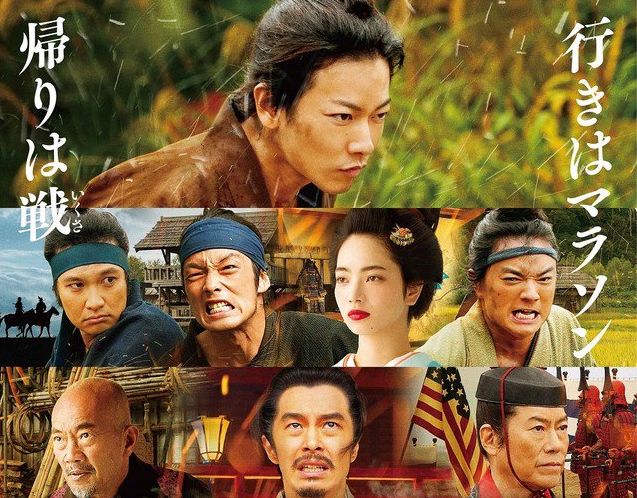 samurai marathon poster (e trailer).jpg